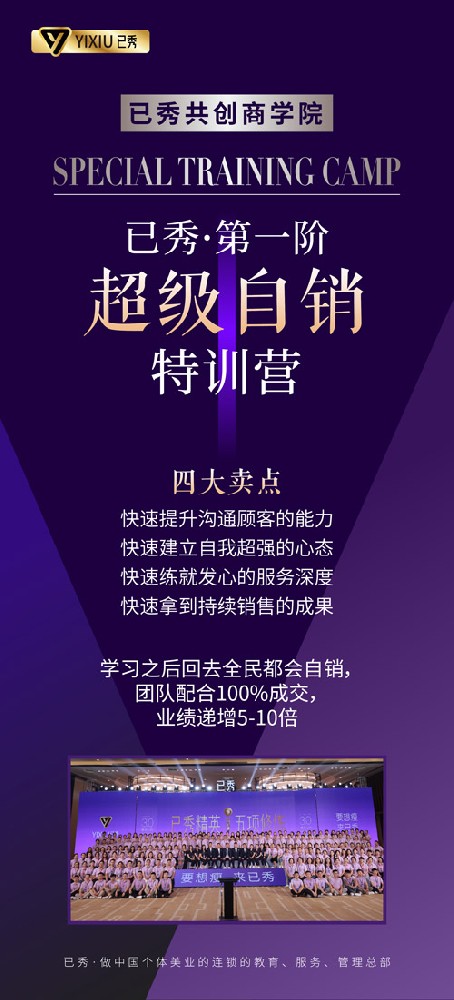 已秀减肥总部咨询电话